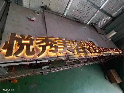 灵川做发光字招牌最怕出现什么问题？
