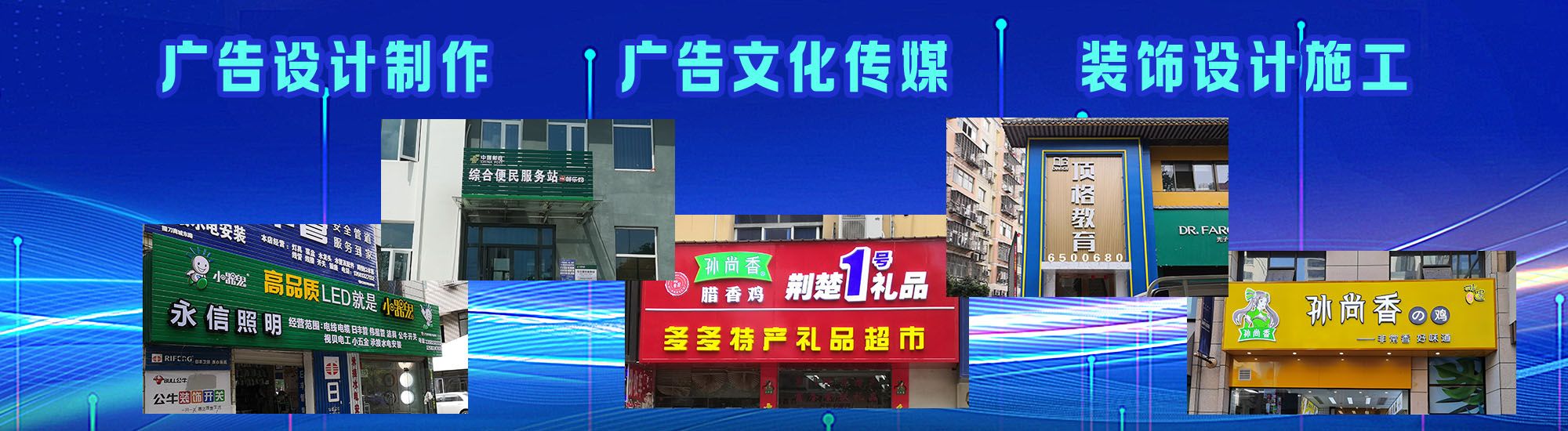 灵川店面门头招牌