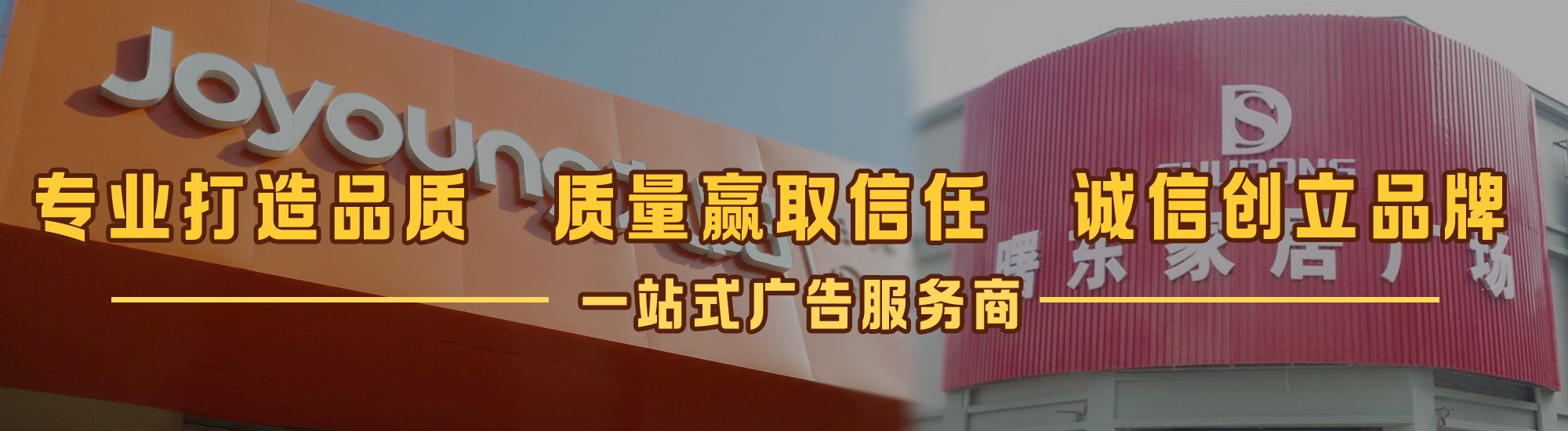 灵川店面门头招牌网