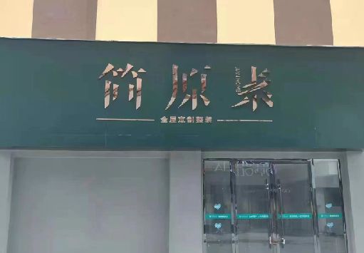灵川门面招牌做什么颜色比较吸引人？