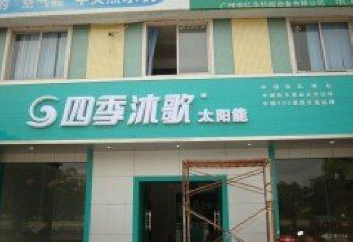 灵川连锁店门头多久换新一次合适？