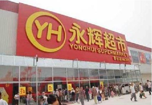 灵川生活超市门头如何设计？