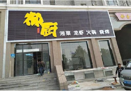 灵川彩钢扣板门头有哪些工艺？