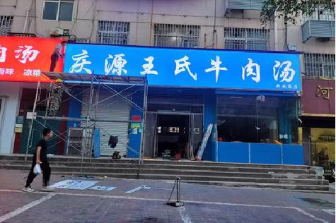 灵川喷绘招牌