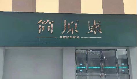 灵川门头设计与商业空间的纽带。