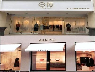 灵川商场里的服装店招牌可以怎么做？