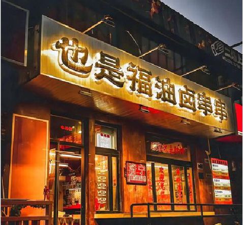 灵川店招的类型