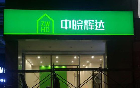 灵川客户如何选择不同材质的广告招牌？