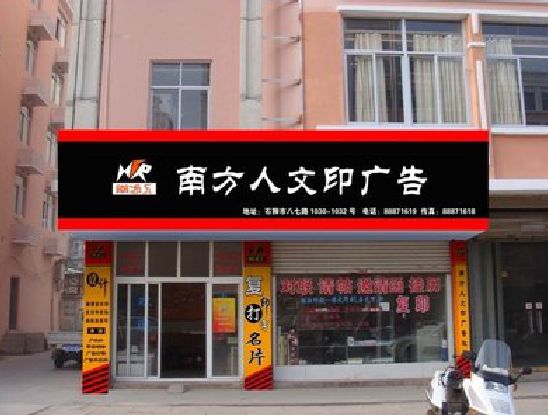 灵川广告招牌系统管理的关键。