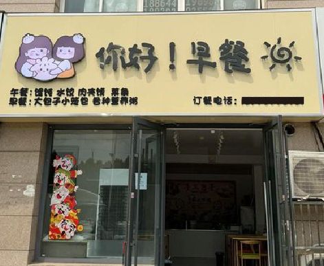 灵川早餐店招牌如何设计制作？