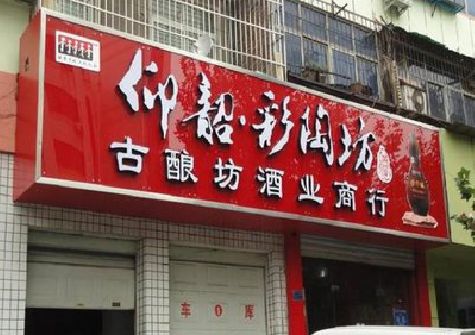 灵川好的招牌设计是怎么打造吸引力的？