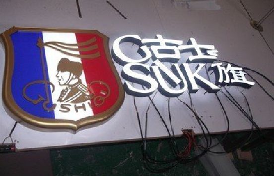 灵川LED发光字招牌制作简要说明。