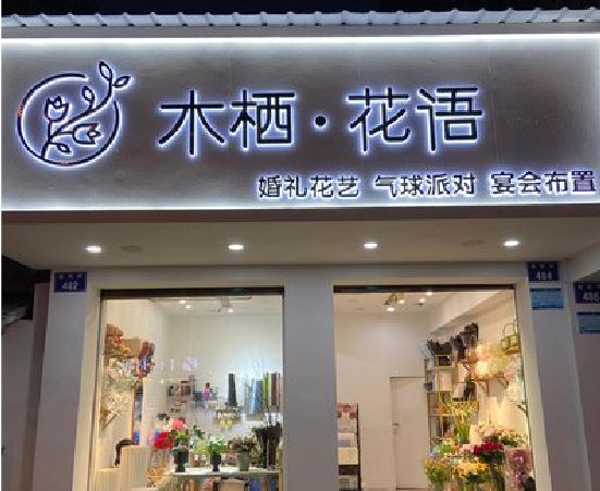 灵川各类广告招牌制作标准。