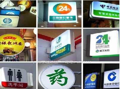 灵川灯箱招牌的种类。