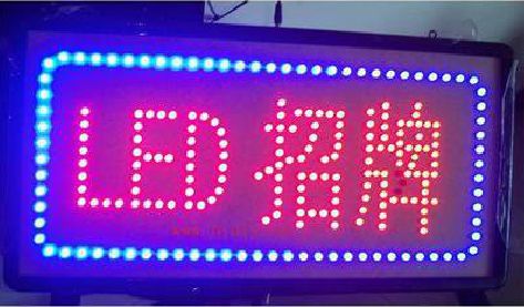 灵川LED招牌制作工艺与方法。