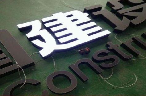 灵川黑白板亚克力发光字的优缺点？