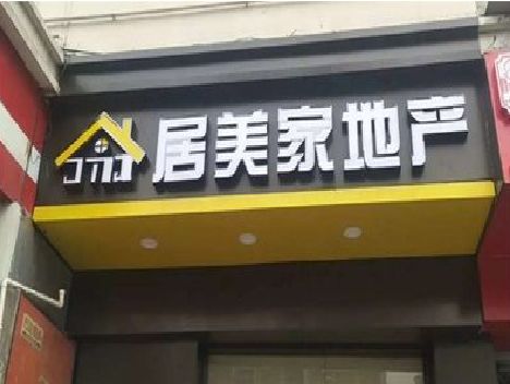 灵川门头广告牌怎么有效控制成本？