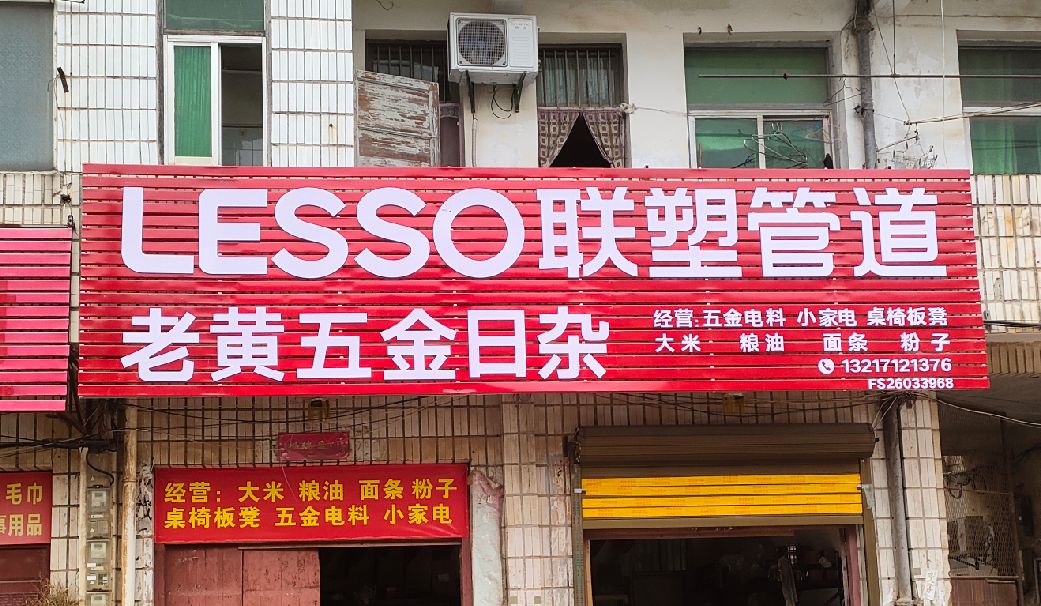 灵川如何选择适合的门头广告材质