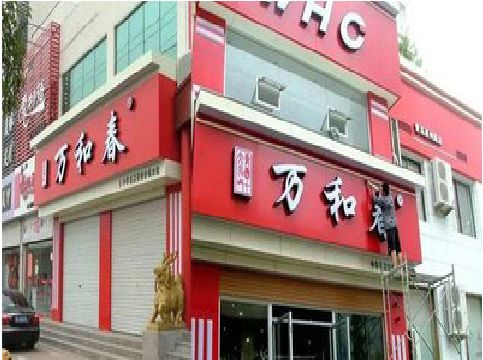 灵川店面招牌制作技巧。